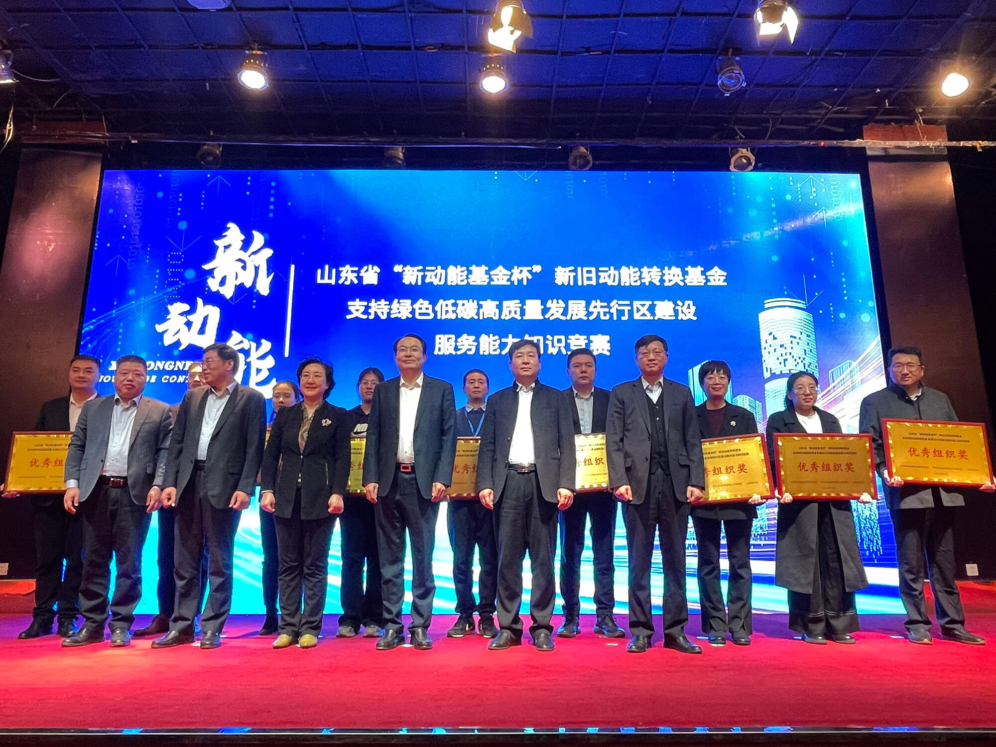 K8凯发旗舰厅集团获省“新动能基金杯”知识竞赛多个奖项 - K8凯发旗舰厅要闻 - K8凯发旗舰厅