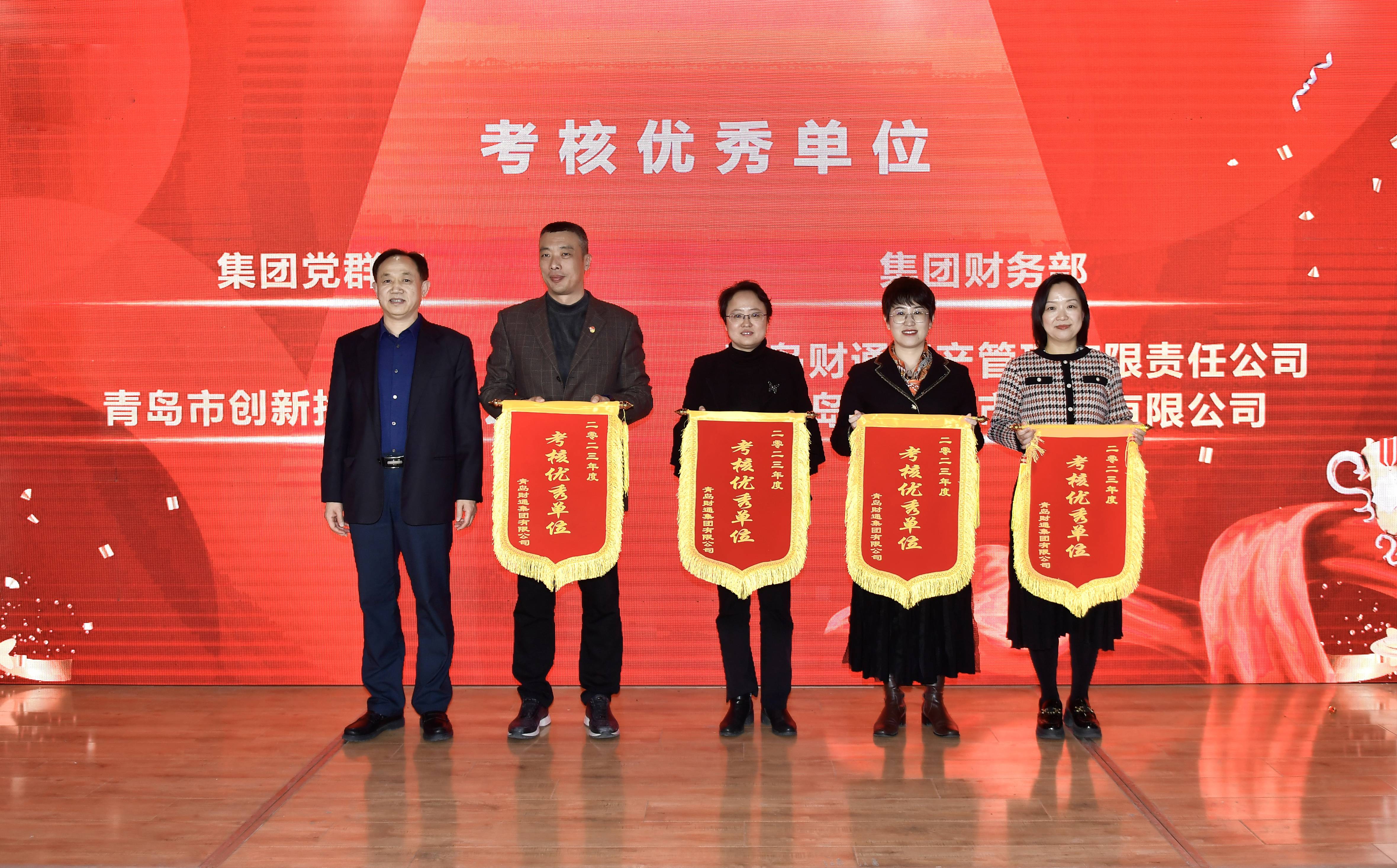 K8凯发旗舰厅集团召开2023年度事情总结表扬大会 - K8凯发旗舰厅要闻 - K8凯发旗舰厅