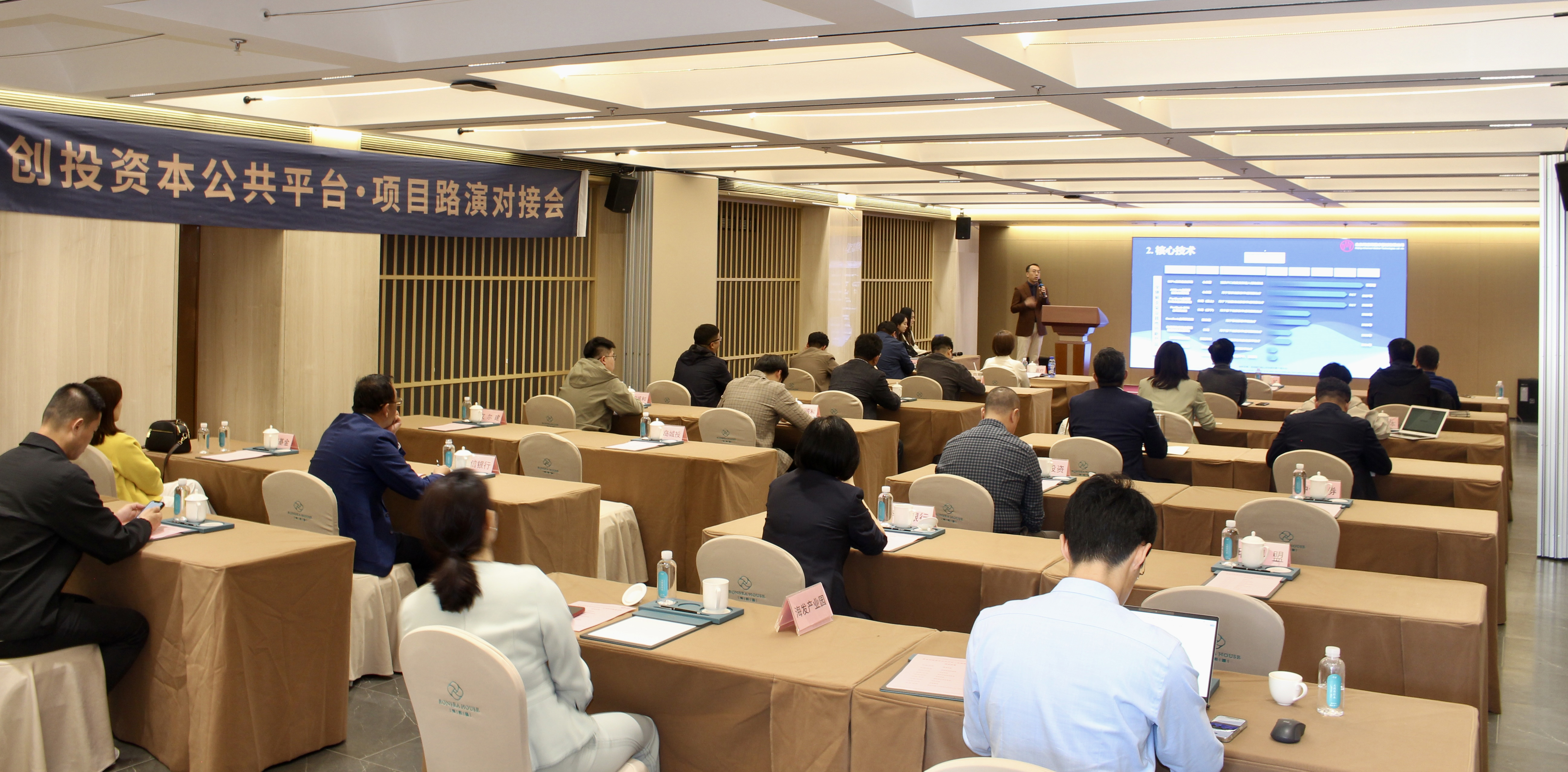 青岛创投资源公共平台乐成举行生物医疗路演专场活动 - K8凯发旗舰厅要闻 - K8凯发旗舰厅