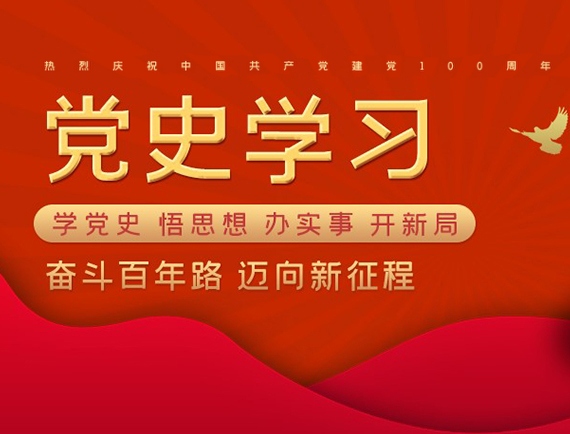 党建动态 - K8凯发旗舰厅