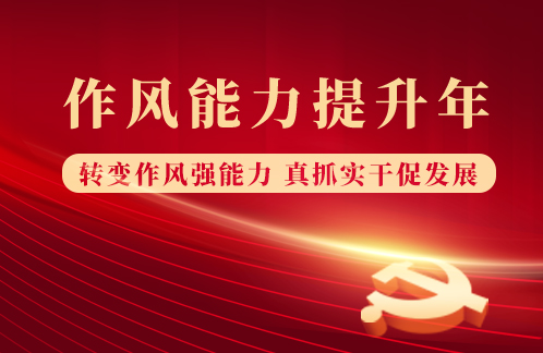 党建动态 - K8凯发旗舰厅